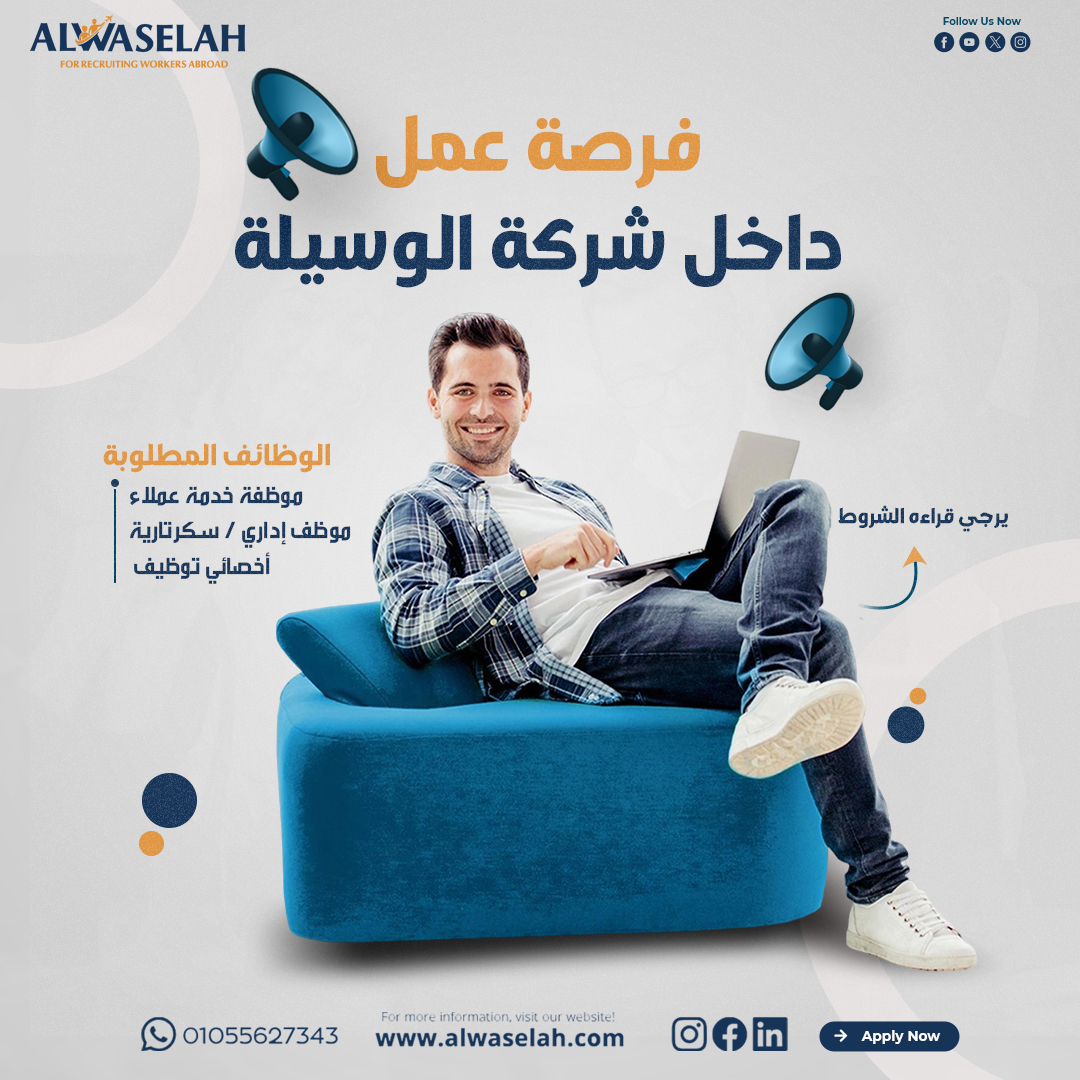 Jobs at AlWaselah